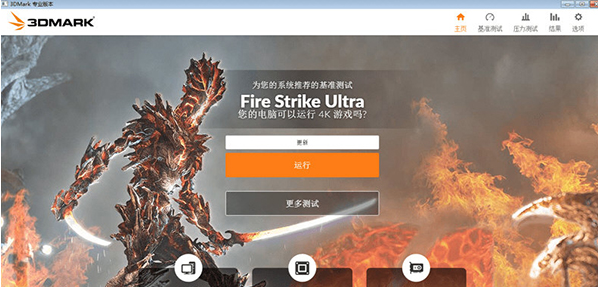 3DMark2021(附破解补丁)
