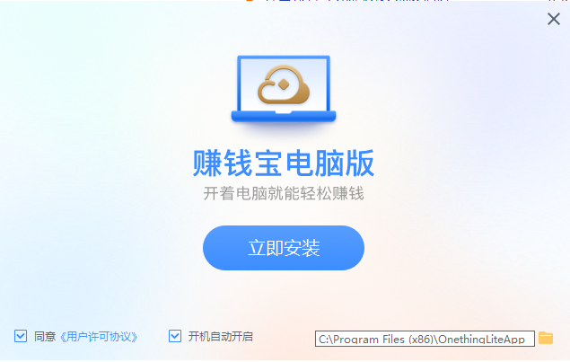 赚钱宝电脑版