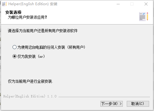 Helper出题器