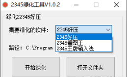 2345看图王广告终结者