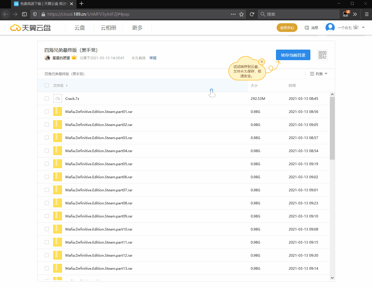 雷利子天翼网盘下载工具