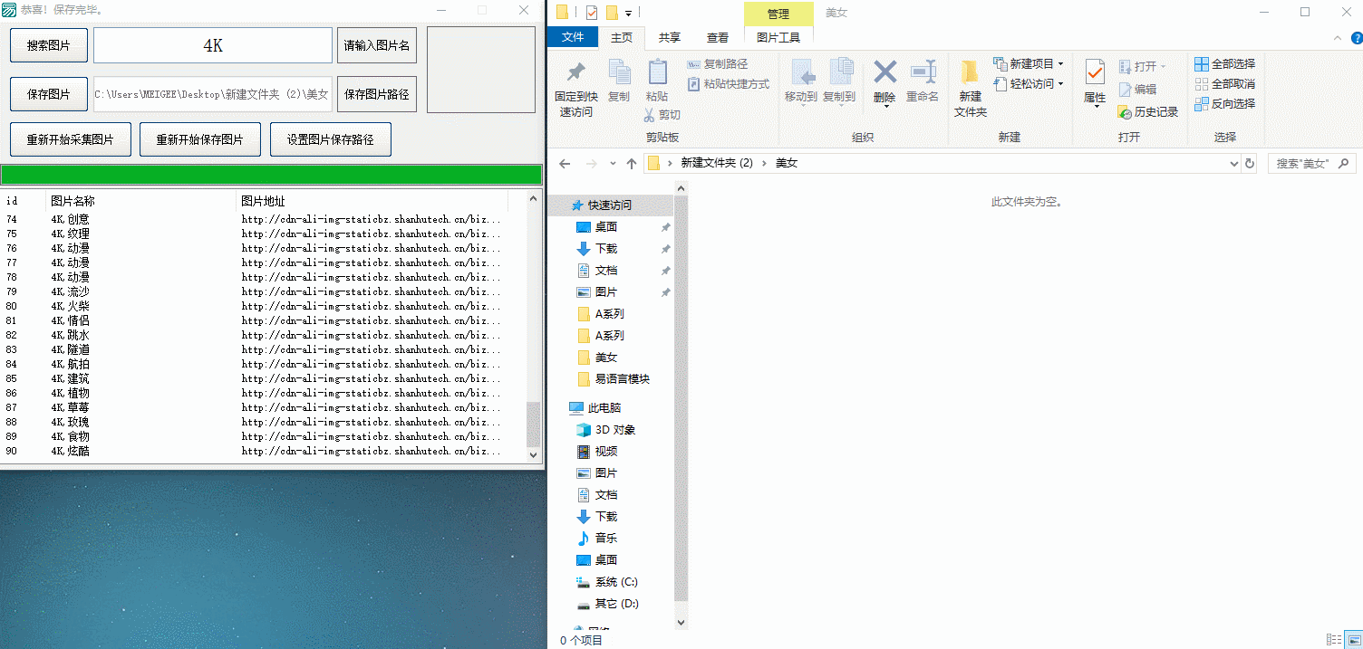 关键词4K图片采集