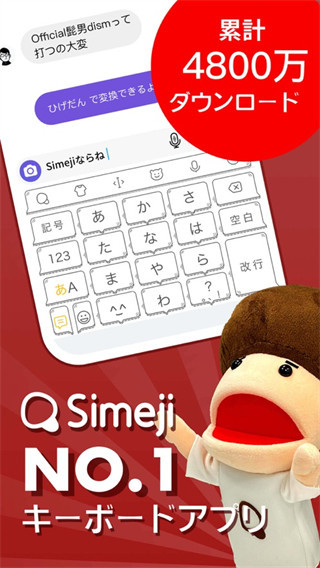 simeji日语输入法手机版