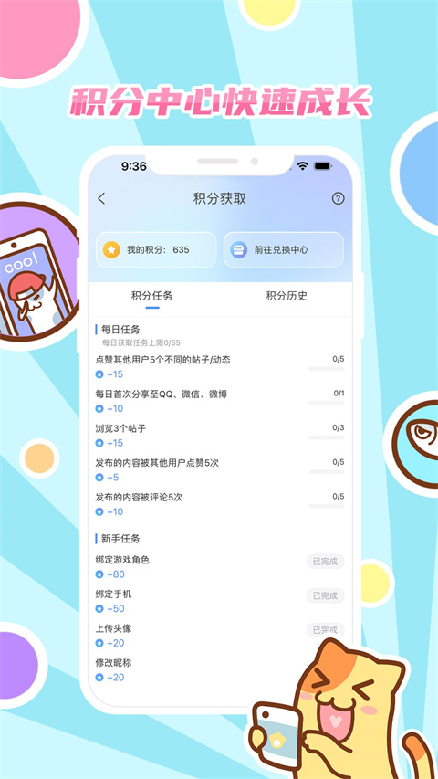 好玩友App最新版