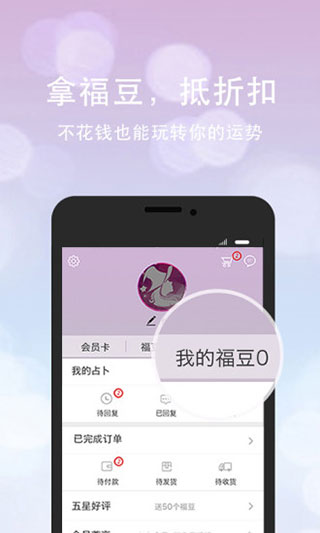 口袋神婆app