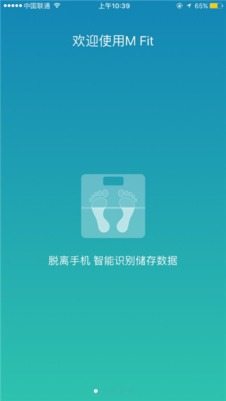 魅族体脂秤app(m fit)