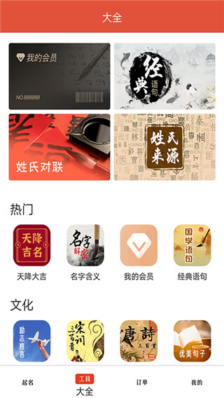 周易起名最新版