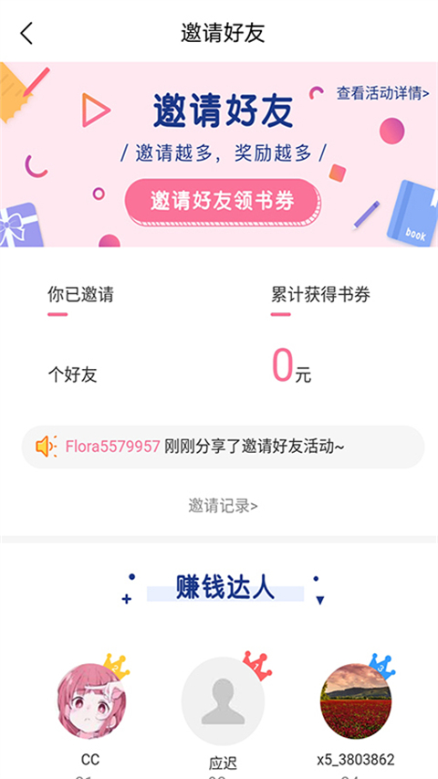 香网小说app