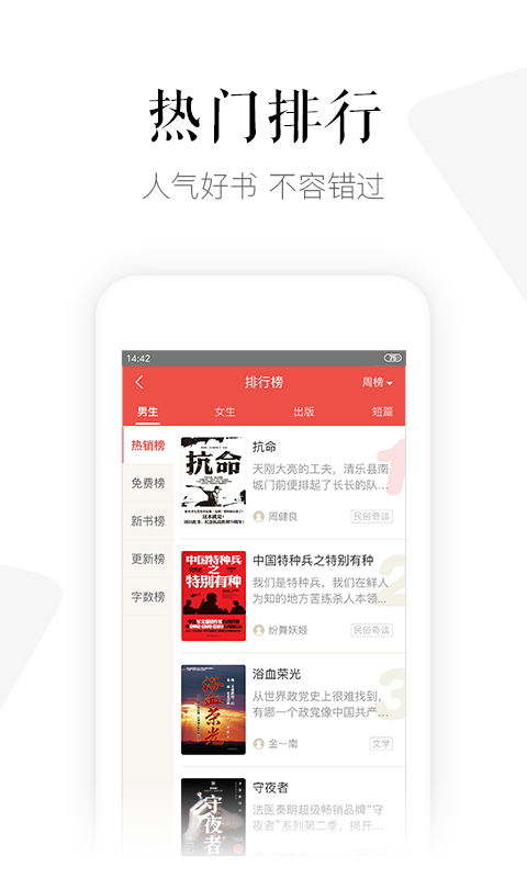 磨铁阅读手机版