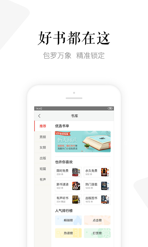 磨铁阅读手机版
