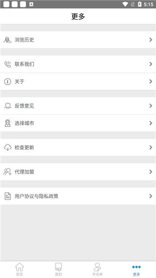 天优家教app