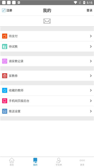 天优家教app