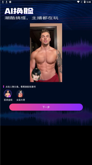魔音变声精灵app