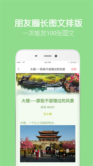 留影音乐相册app
