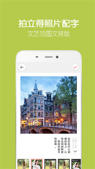 留影音乐相册app
