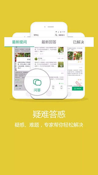 花帮主识花免费版