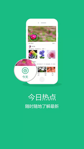 花帮主识花免费版