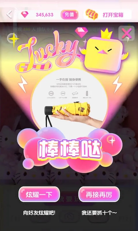 我爱抓娃娃app