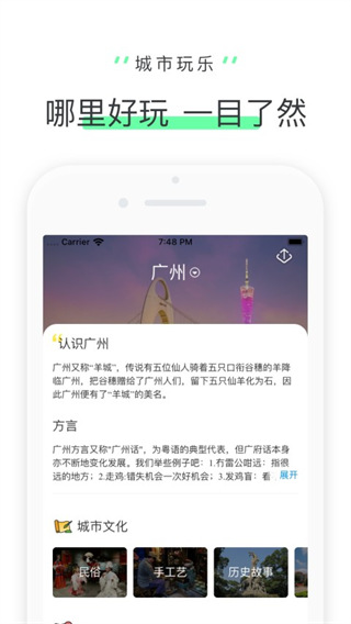 驴迹导游最新版