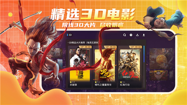 爱奇艺vr App