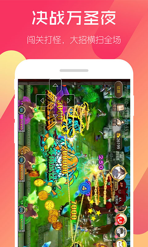 相约抓娃娃app