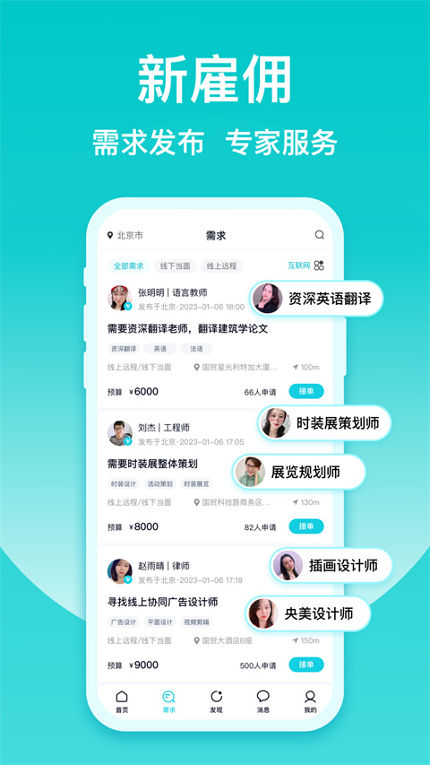 友帮app