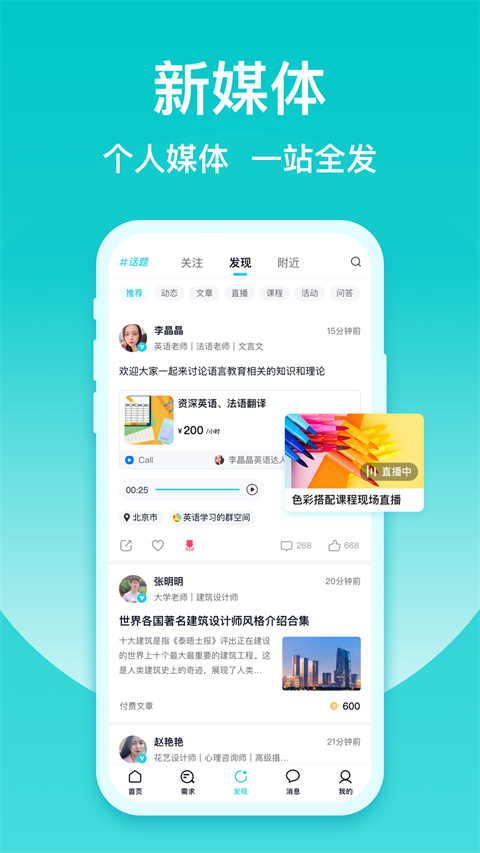 友帮app