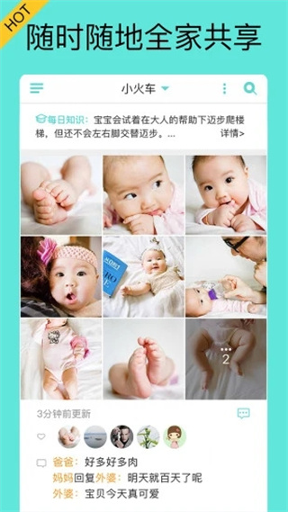宝宝拍拍最新版本