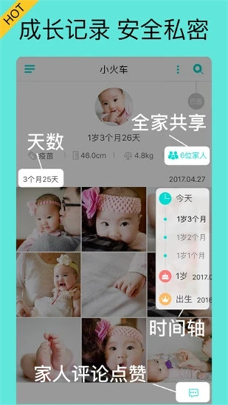 宝宝拍拍最新版本