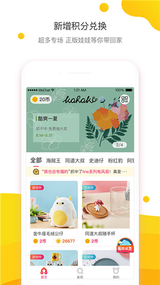 咔啦酷app