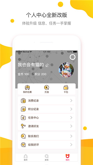咔啦酷app