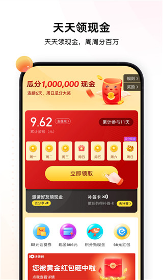 沃钱包App2024最新版本