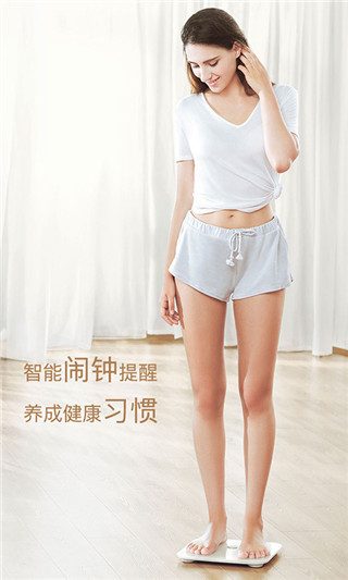 华为荣耀体脂秤app