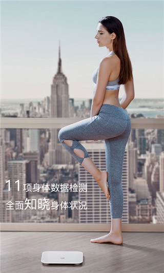 华为荣耀体脂秤app