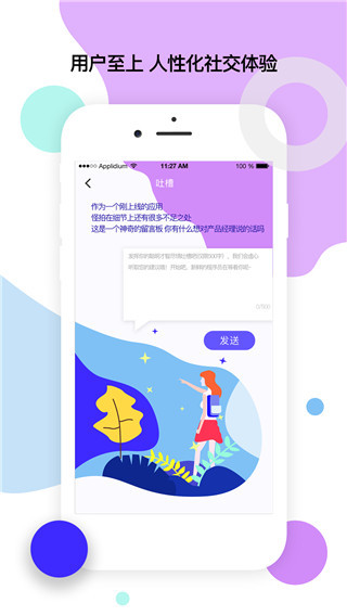 乱入app(已更名为怪拍)