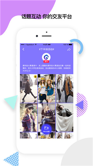 乱入app(已更名为怪拍)