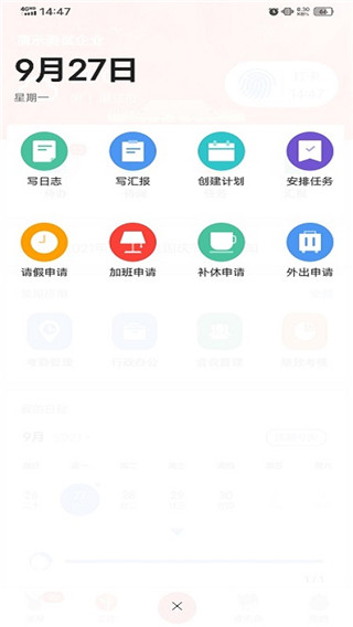 汇办公app最新版