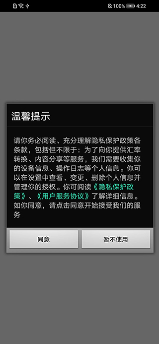 终极手电筒app