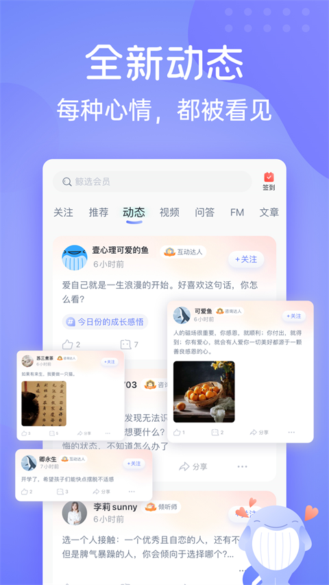 壹心理app