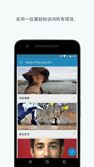 adobe photoshop fix安卓版