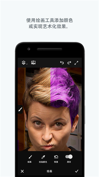 adobe photoshop fix安卓版