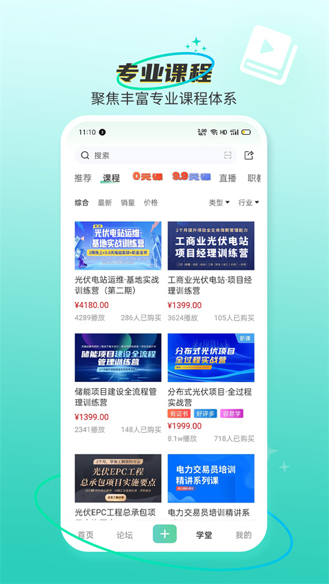 北极星学社app