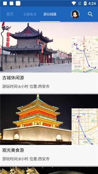 西安导游app