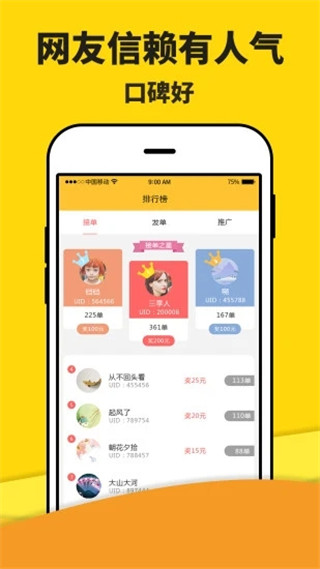 米多赚钱app