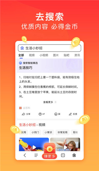 百度极速版旧版本