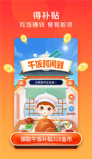 百度极速版旧版本