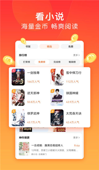 百度极速版旧版本