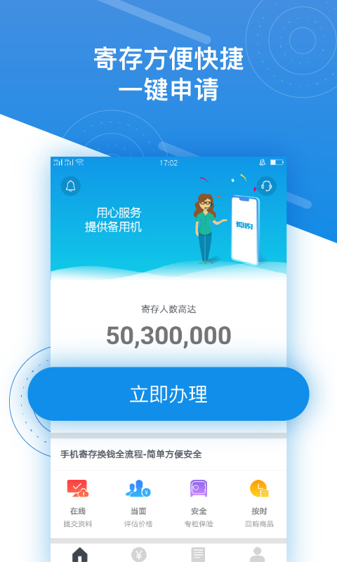 押呗奢侈品回收平台