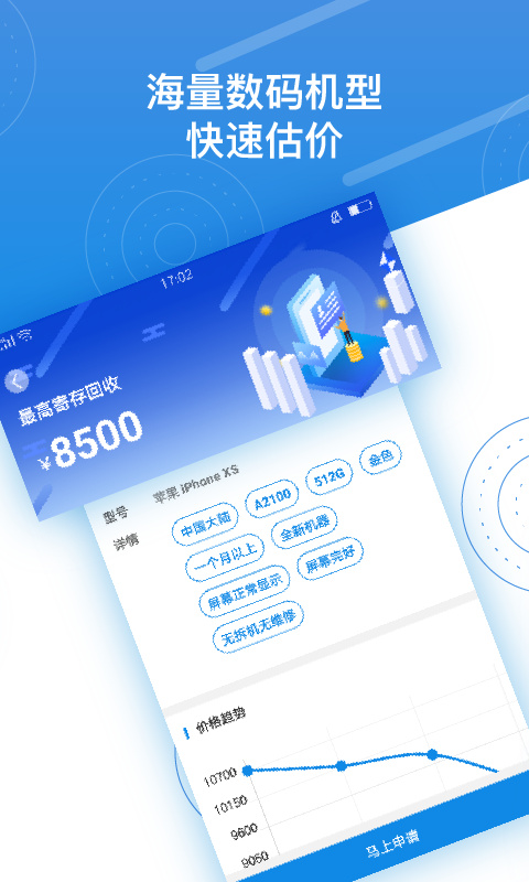 押呗奢侈品回收平台