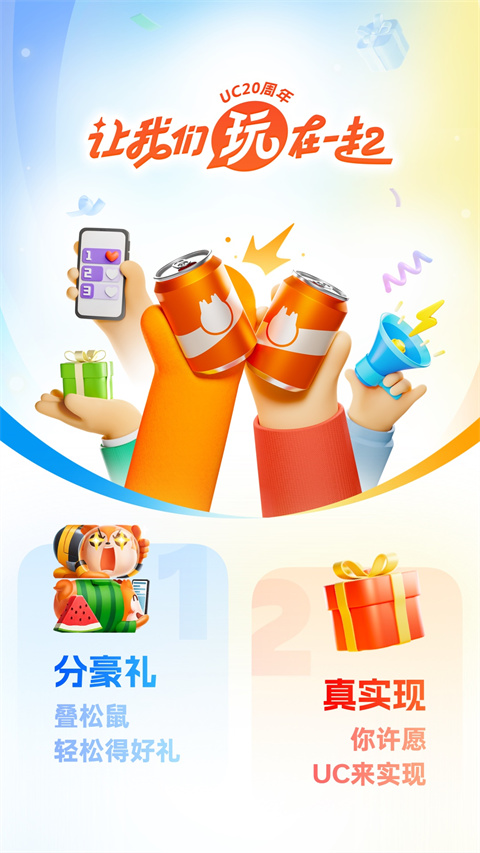uc网盘app